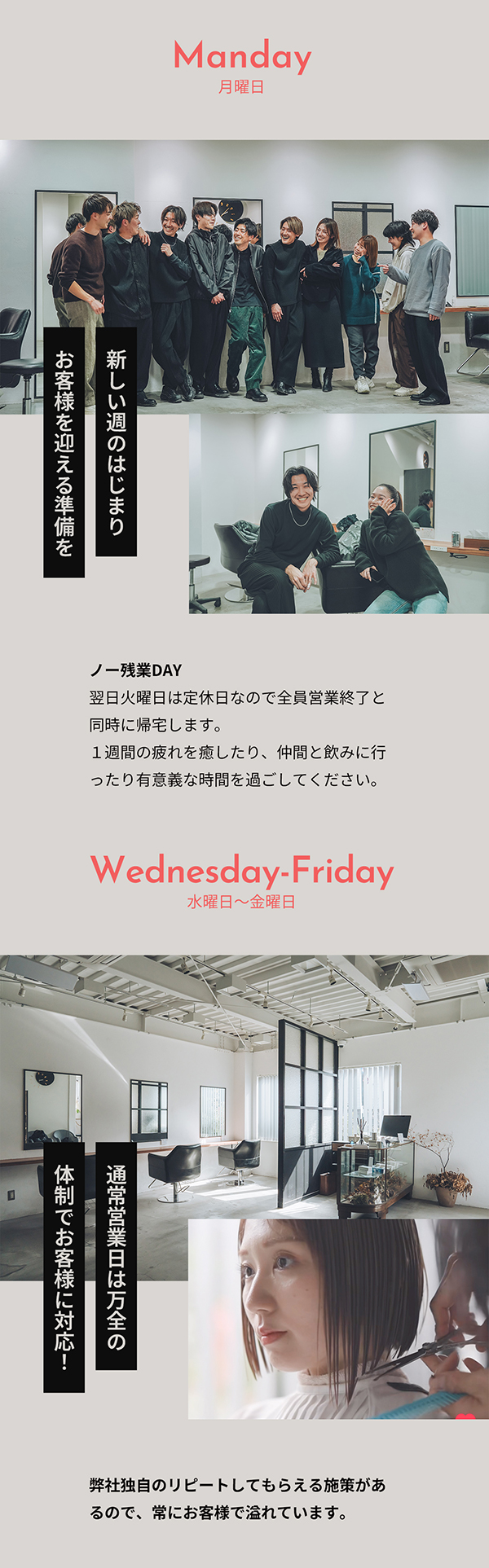 完全週休2日 1週間の過ごし方例