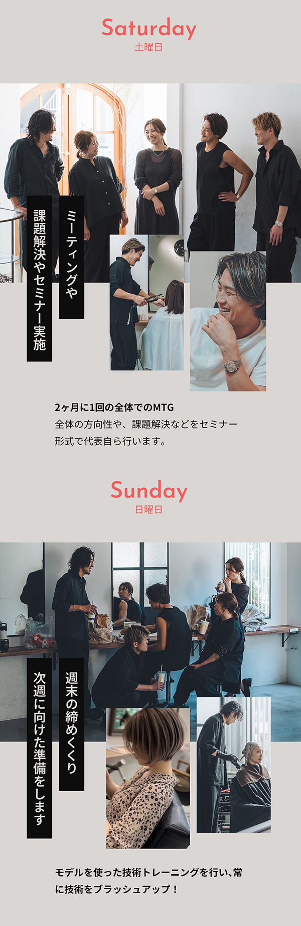 完全週休2日 1週間の過ごし方例